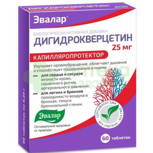 Цитроплант Эвалар Купить В Спб