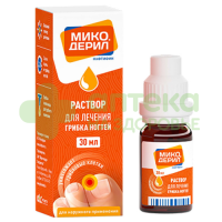 Микодерил р-р наруж. 1% 30мл №1