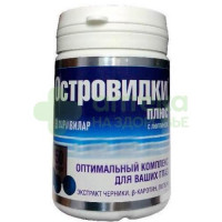 Островидки Плюс капс. с лютеином 710мг №50