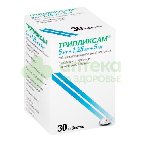 Трипликсам 10 Мг Купить