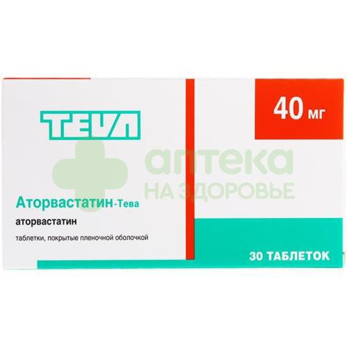 Аторвастатин-Тева таб. п.п.о. 40мг №30