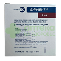 Бинавит р-р в/м 2мл №10