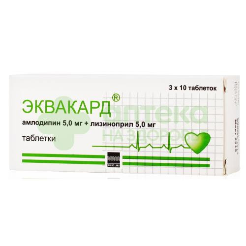 Эквакард таб. 5мг+5мг №30