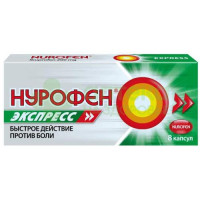 Нурофен Экспресс капс. 200мг №8