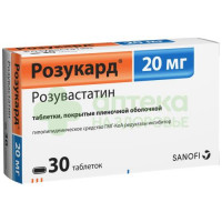 Розукард таб. п.п.о. 20мг №30