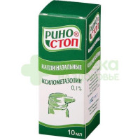 Риностоп капли наз. 0,1% 10мл №1