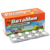 Витаминно-минеральный комплекс от A до Zn таб. №60