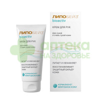 Липобейз биоактив крем д/рук д/сухой и очень сухой кожи 75мл