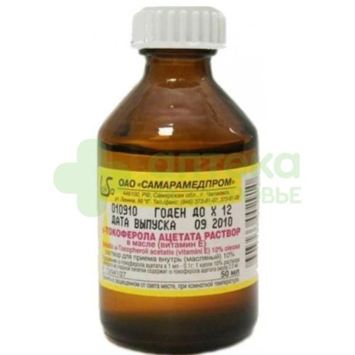 Альфа-Токоферола ацетат (витамин Е) р-р масл. внутр 100мг/мл 50мл №1