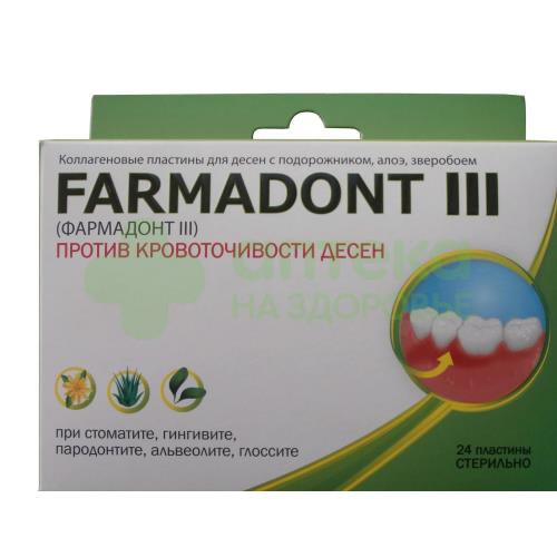 Пластины цм для десен. Пластины десневые цм-1. Фармадонт 2 пластины. Пластины цм 1 для десен. Пластины цм для десен.