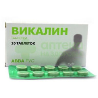 Викалин таб. №20