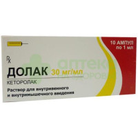 Долак р-р в/в и в/м 30мг/мл 1мл №10