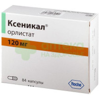 Ксеникал капс. 120мг №84