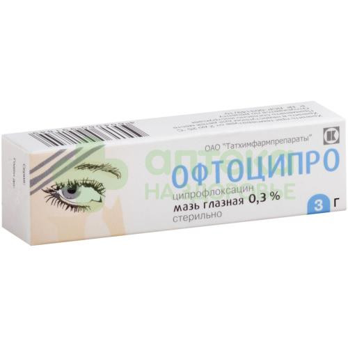 Офтоципро мазь глазн. 0,3% 3г
