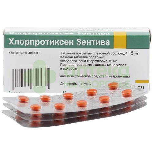 Хлорпротиксен-Санофи таб. п.п.о. 15мг №30