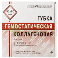 Губка гемостатическая коллагеновая 90х90мм №1