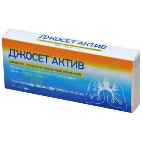 Джосет актив таб. п.п.о. 30мг+100мг+2мг №20
