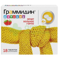 Граммидин детский таб. д/рассас 1,5мг+1мг №18