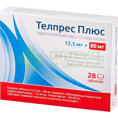 Телпрес плюс таб. 12,5мг+80мг №28