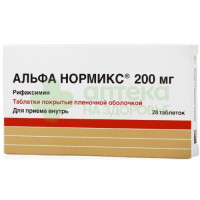 Альфа нормикс таб. п.п.о. 200мг №28