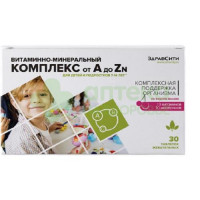 Витаминно-минеральный комплекс от A до Zn таб. д/детей 7-14 лет №30