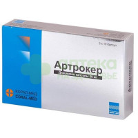 Артрокер капс. 50мг №30