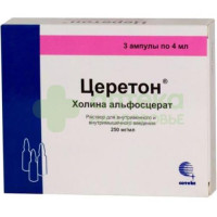 Церетон р-р в/в и в/м 250мг/мл 4мл №3