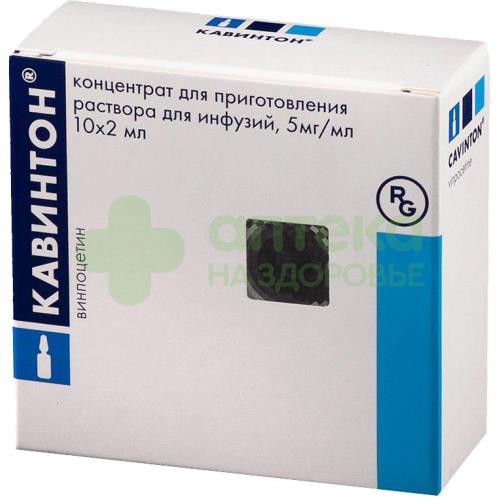Кавинтон конц.д/инф. 5мг/мл 2мл №10