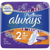 Прокладки Олвейс платинум ультра нормал плюс N8