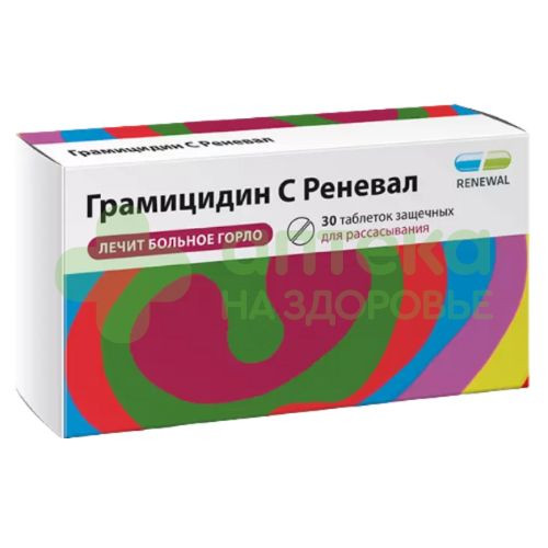 Грамицидин С Реневал таб. защеч 1,5г №30
