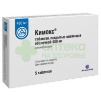 Кимокс таб. п.п.о. 400мг №5