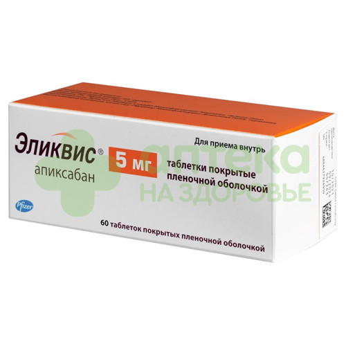 Эликвис таб. п.п.о. 5мг №60