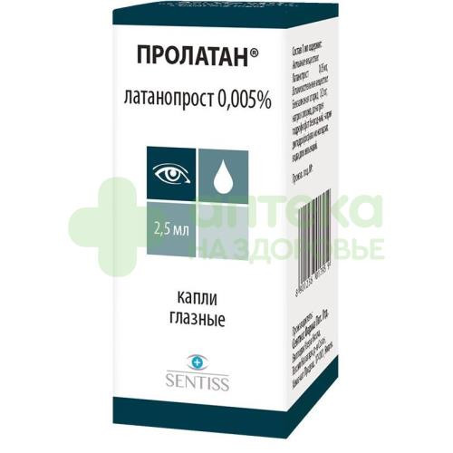 Пролатан капли гл. 0,005% 2,5мл №1