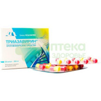 Триазавирин капс. 250мг №20