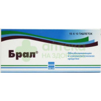 Брал таб. №100