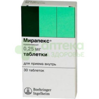 Мирапекс таб. 0,25мг №30