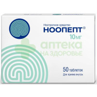 Ноопепт таб. 10мг №50