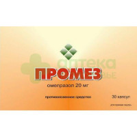 Промез капс. кш/раств 20мг №30