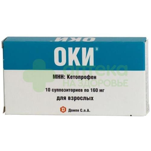 ОКИ супп. рект. 160мг №10