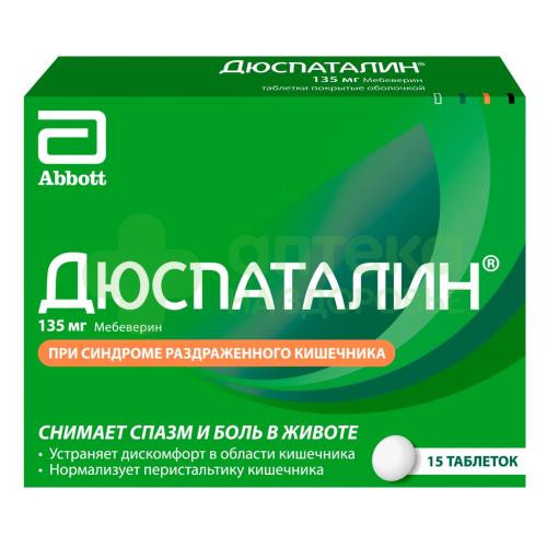 Дюспаталин таб. п.о 135мг №15