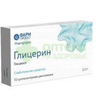 Глицерин супп. рект. 2,11г №10