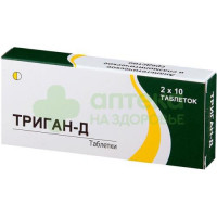 Триган-Д таб. 500мг №20