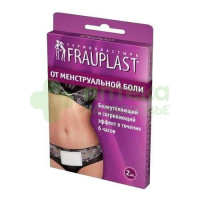 Пластырь Фраупласт термо от менструальной боли 7х9,6см №2