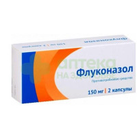 Флуконазол капс. 150мг №2