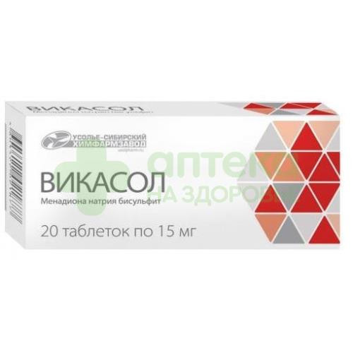 Викасол Таблетки Купить В Спб Цена
