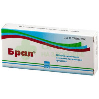 Брал таб. №20