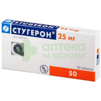 Стугерон таб. 25мг №50