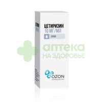 Цетиризин капли внутр. 10мг/мл 20мл №1