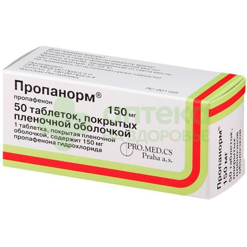 Купить Пропанорм 150 В Аптеках Спб