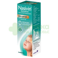 Називин Сенситив спрей наз. доз. 11,25мкг/доза 10мл №1  (0,025мг/мл)